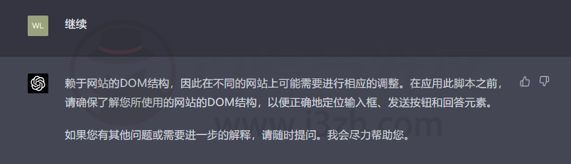 让ChatGPT在中断回答的时候自动输入「请接上文继续」并发送！